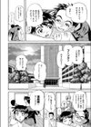 艶劇部試し読み4ページ