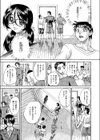 艶劇部試し読み5ページ
