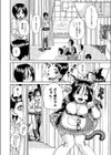 艶劇部試し読み6ページ