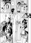 艶劇部試し読み7ページ