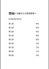 艶姉〜お姉さんの密着授業〜試し読み3ページ