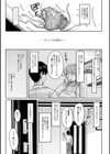 艶姉〜お姉さんの密着授業〜試し読み8ページ