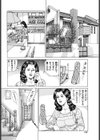 艶熟交姦★義母まんだら試し読み2ページ