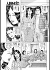 艶熟交姦★義母まんだら試し読み3ページ