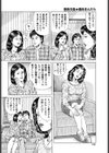 艶熟交姦★義母まんだら試し読み4ページ