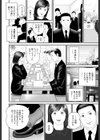 艶情妻の保険勧誘試し読み8ページ
