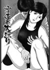 艶情人妻試し読み2ページ