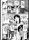 艶情人妻試し読み3ページ