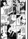 艶情人妻試し読み4ページ