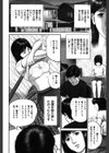 艶情人妻試し読み5ページ