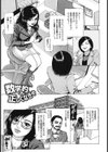 艶色女教師試し読み6ページ