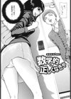 艶色女教師試し読み7ページ