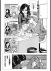 艶色女教師試し読み8ページ