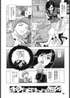 艶色女教師試し読み9ページ