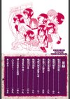 艶色百物語試し読み3ページ