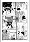 艶色百物語試し読み6ページ