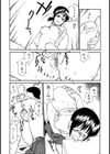 艶色百物語試し読み9ページ