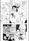 艶毒試し読み3ページ
