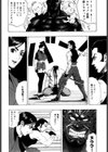 艶毒試し読み4ページ