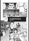 艶乳試し読み7ページ