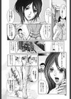 艶乳試し読み9ページ