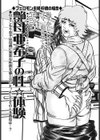 艶母亜希子の性☆体験試し読み1ページ