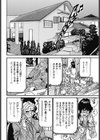 艶母亜希子の性☆体験試し読み2ページ