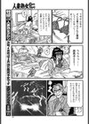 艶母亜希子の性☆体験試し読み3ページ
