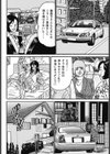 艶母亜希子の性☆体験試し読み4ページ