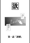 艶欲試し読み2ページ