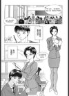 艶欲試し読み3ページ
