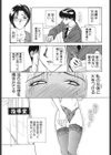 艶欲試し読み4ページ