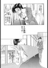 艶欲試し読み6ページ