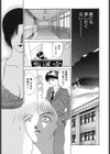 艶欲試し読み8ページ