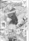遠き田舎の理想郷試し読み1ページ