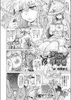 遠き田舎の理想郷試し読み2ページ