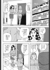 遠くでイキたい試し読み2ページ