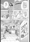 遠くでイキたい試し読み3ページ