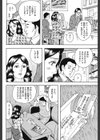 遠くでイキたい試し読み4ページ