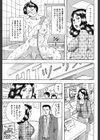 遠くでイキたい試し読み5ページ