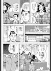 遠くでイキたい試し読み6ページ