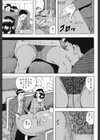遠くでイキたい試し読み7ページ
