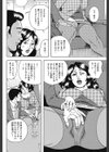 遠くでイキたい試し読み8ページ