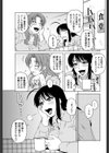 遠恋中につき！試し読み3ページ