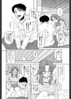 遠恋中につき！試し読み4ページ