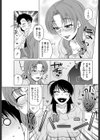 遠恋中につき！試し読み5ページ