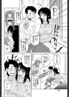 遠恋中につき！試し読み6ページ