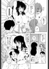 遠恋中につき！試し読み7ページ