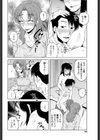 遠恋中につき！試し読み8ページ