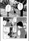 汚された天使 -お嬢様を凌●-試し読み3ページ